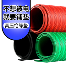 High-voltage insulation pad distribution room rubber plate insulation rubber 10kV distribution room carpet 3 5 8mm insulation pad