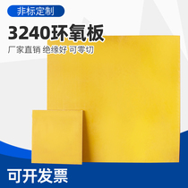 Epoxy Plate Insulated Wood Plate 3240 Glass Fiber High Temperature Resistant Processing 1 5 6 8 10mm Epoxy Plate