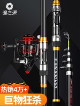 Fishing Rod Fishing Rod Sea Rod Equipped Bare Rod Sea Rod With Pole Throw Rod Far Throw Rod Fishing Gear Suit Fish Rod Full Set Special Price