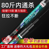 Davaquois brand 19 Fishing Rod Super Light Ultra Hard Carbon Table Fishing Rod FISHING ROD Rod Suit Black Pit 19