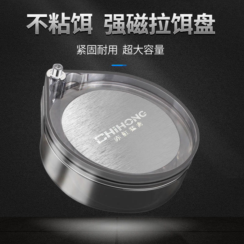 Full magnetic pull bait tray bait basin strong magnetic scattered gun bait basin universal plug-in buckle fishing box fishing chair fishing bait open bait box