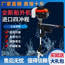 Marine petrol engine thruster propeller propeller Petrol Boat Outer Machine Four-stroke Hull Outer Machine Underwater Thruster