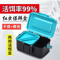 New multifunctional red worm earthworm moisturizing fish bait case Breathable Imitation Running Red Worm Bait Fishing Gear Small Accessories