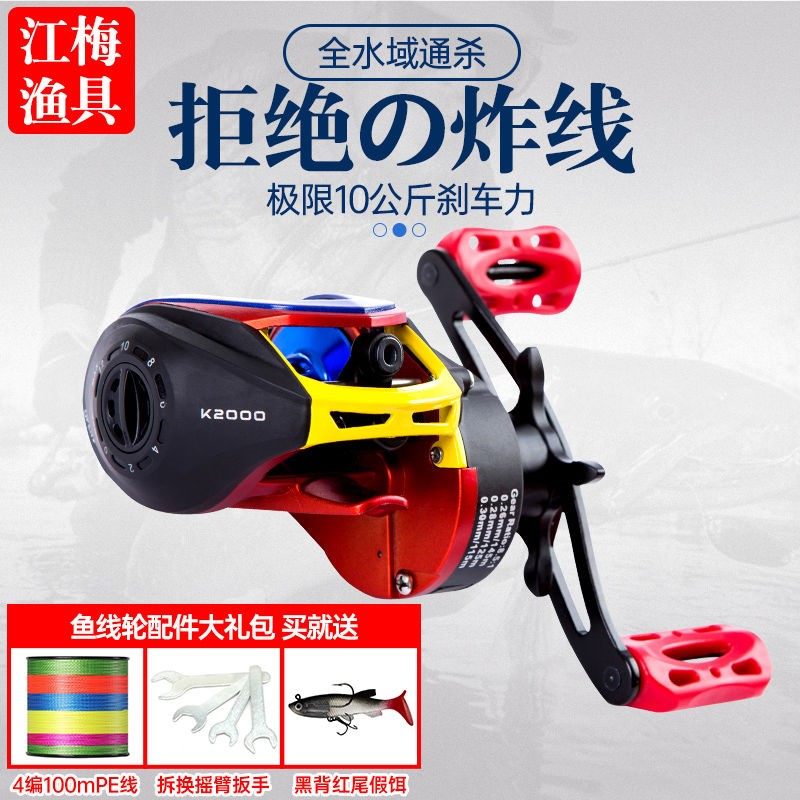 Long-range cast without blowing the line, double brakes, black micro-objects, water droplets, sea rods, rock fishing rods, road sub-wheels