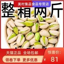 New arrival pistachio large grain salt-baked pistachio original flavor unbleached bagged net weight bulk nut snacks for pregnant women