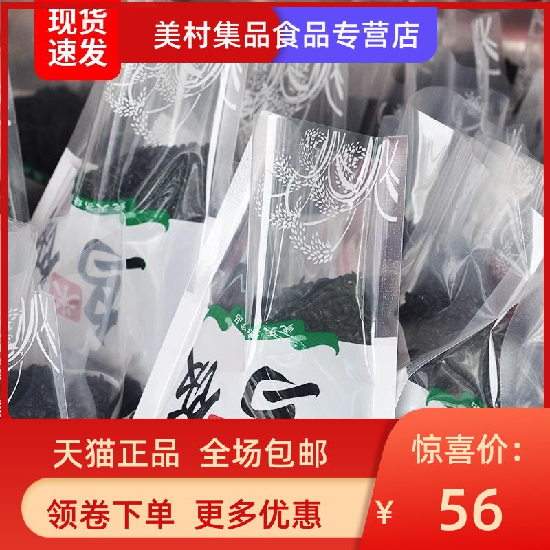 宜兴特产新鲜乌米饭礼盒装纯糯米南烛汁乌饭树叶浸泡包粽子原料