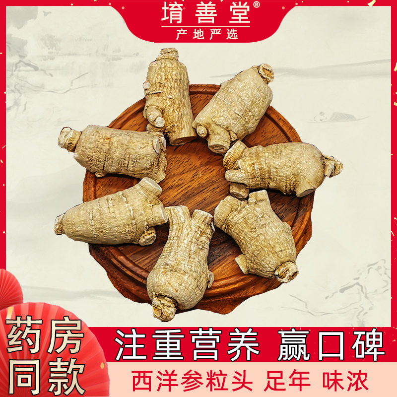 Long White Hills American Ginseng Whole Branches Wholesale Grain Citi Ginseng Sliced Atlantic Three Sections Special Grade Whole Powder 500g-Taobao