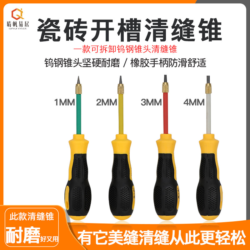 Floor tile cleaning tool Cleaning agent construction a full set of tungsten steel cleaning tool Special cleaning cone cleaning slotter