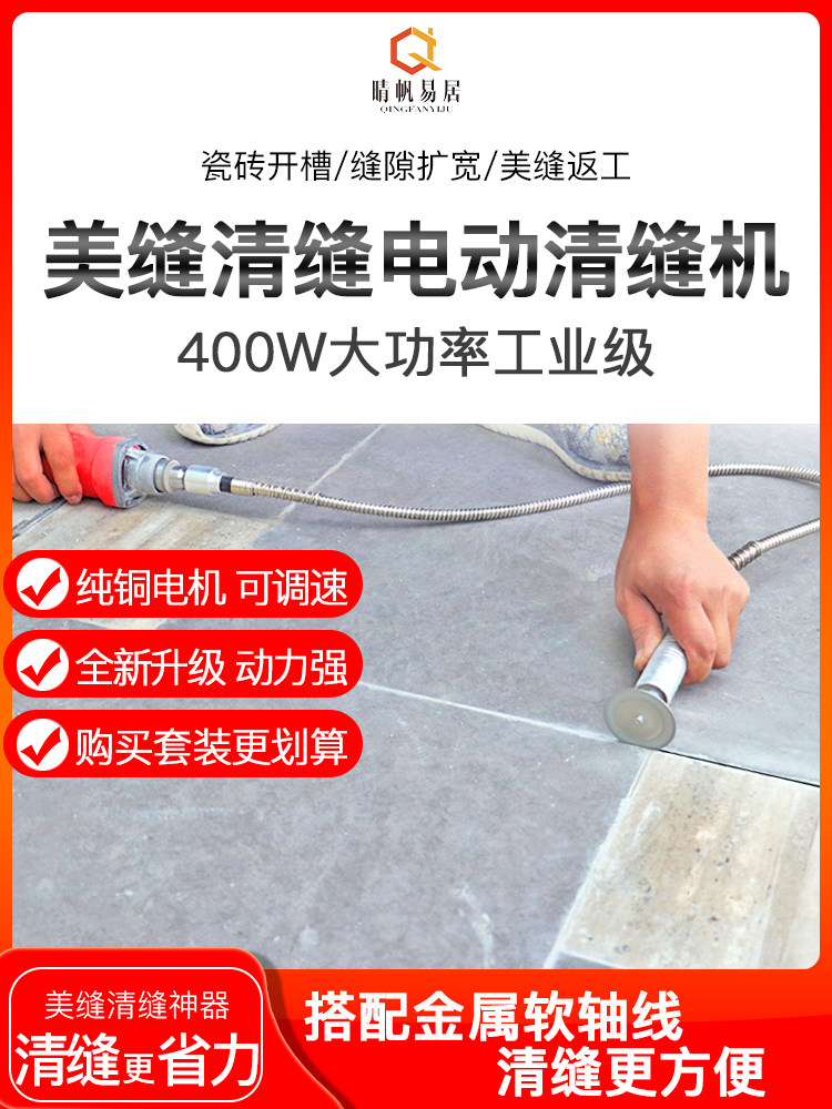 Floor tile beauty Feng seam cleaning tool accessories Cone tile beauty seam agent construction a full set of electric seam cleaning machine slicing saw blade