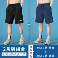 [2 установки] DK57 Black+DK57 Mist Blue