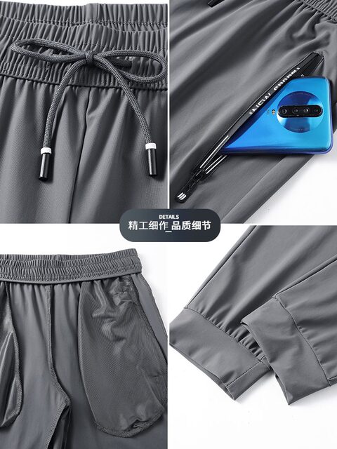 Ice Silk Pants Men's Summer Thin Cool Quick-Drying Sports Casual Pants Loose Straight Men's Summer Pants Men's