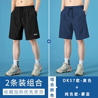 [2 установки] DK57 Black+Solid Color-Fog Blue