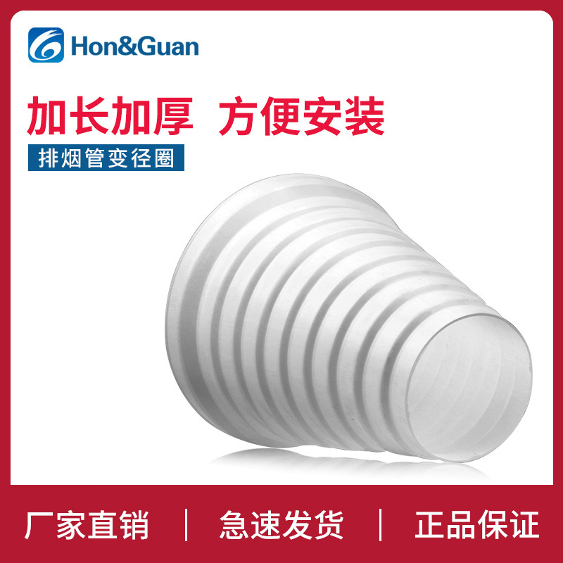 Smoke Exhaust Duct Variable Diameter Ring Ventilation Exhaust Pipe Size Head Conversion Joint 200100m m Plastic Variable Caliber