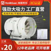 Hongguan pipe fan toilet silent exhaust fan household kitchen oil fume exhaust fan strong exhaust ventilation fan