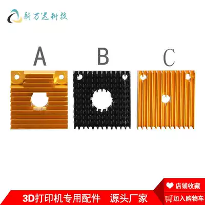 New Wanda 3D printer accessories mk7MK8 extruder universal Makerbot heat sink 40*11 * 40MM