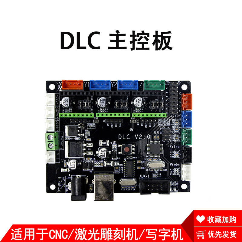 MKS DLC main control board writing robot CNC engraving machine GRBL control board A328P