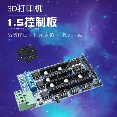 3D printer accessories RAMPS 1 4 1 5 1 6 board A4988 DRV8825 drive board