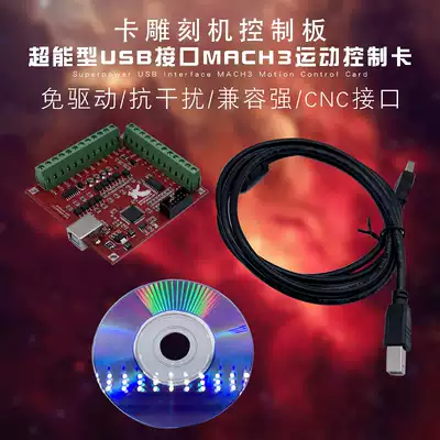Super type USB interface MACH3 motion control card flying carving card engraving machine control board CNC interface board