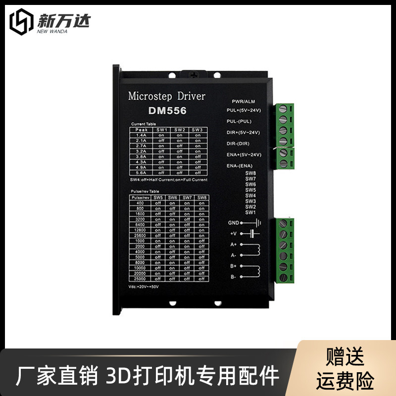 DSP Digital 57 86 Stepper Motor 5 6A Driver 128 Subdivision DM556 Replaces DM542 TB6600