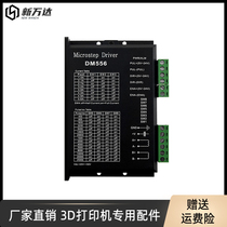 DSP digital 57 86 stepper motor 5 6A driver 128 subdivision DM556 instead of DM542 TB6600