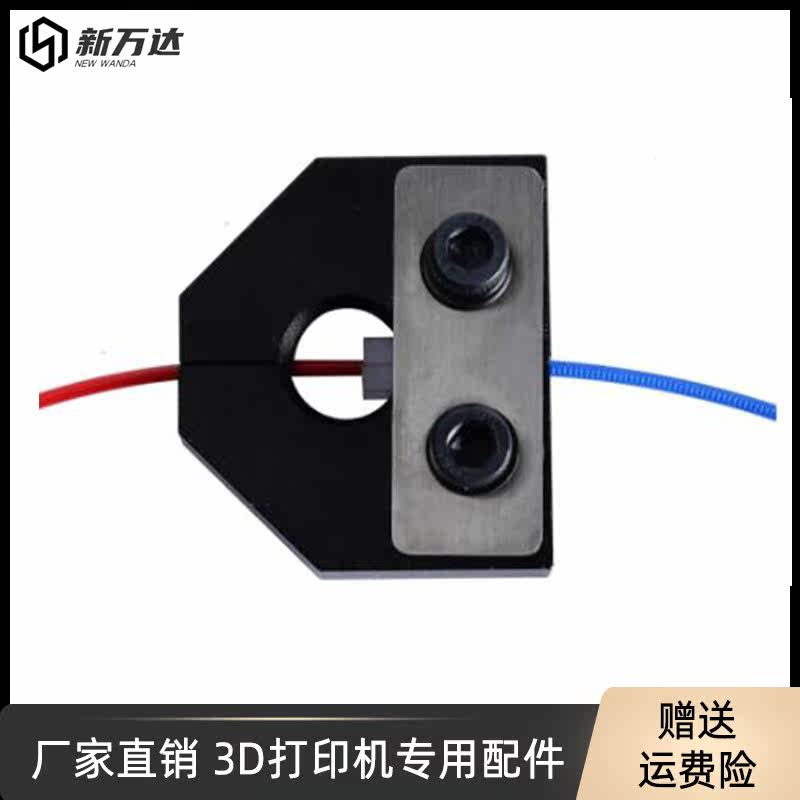 3D printer accessories filament welding connector 1 75mm PLA ABS PETG consumables sensor