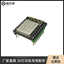 3D printer accessories MKS Robin WIFI mobile phone APP control PC remote control file transfer