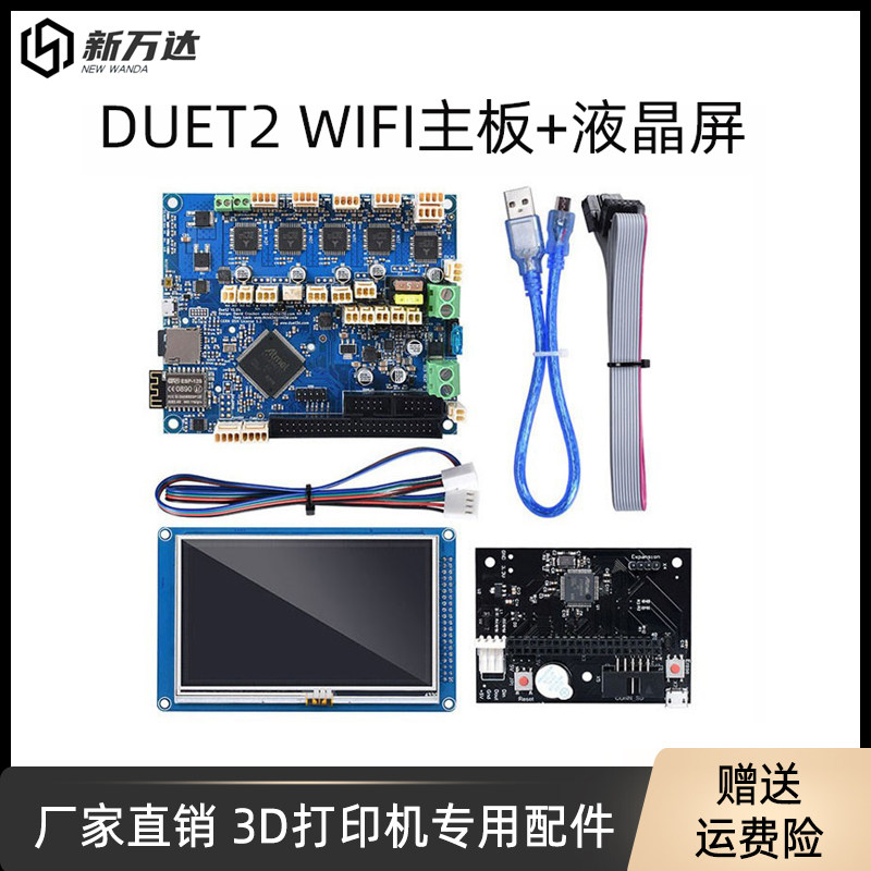 3D printer accessories Duet2 wifi V1 04 32 bit motherboard ESP8266 WIFI module