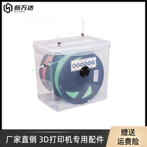 3D printer accessories consumables storage box PLA ABS PVA nylon drying box material box moisture and dust protection