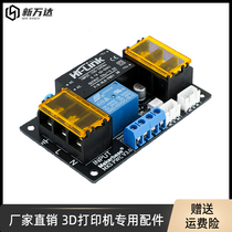 3D printer motherboard MKS PWC V3 0 complete shutdown module 3D printer accessories