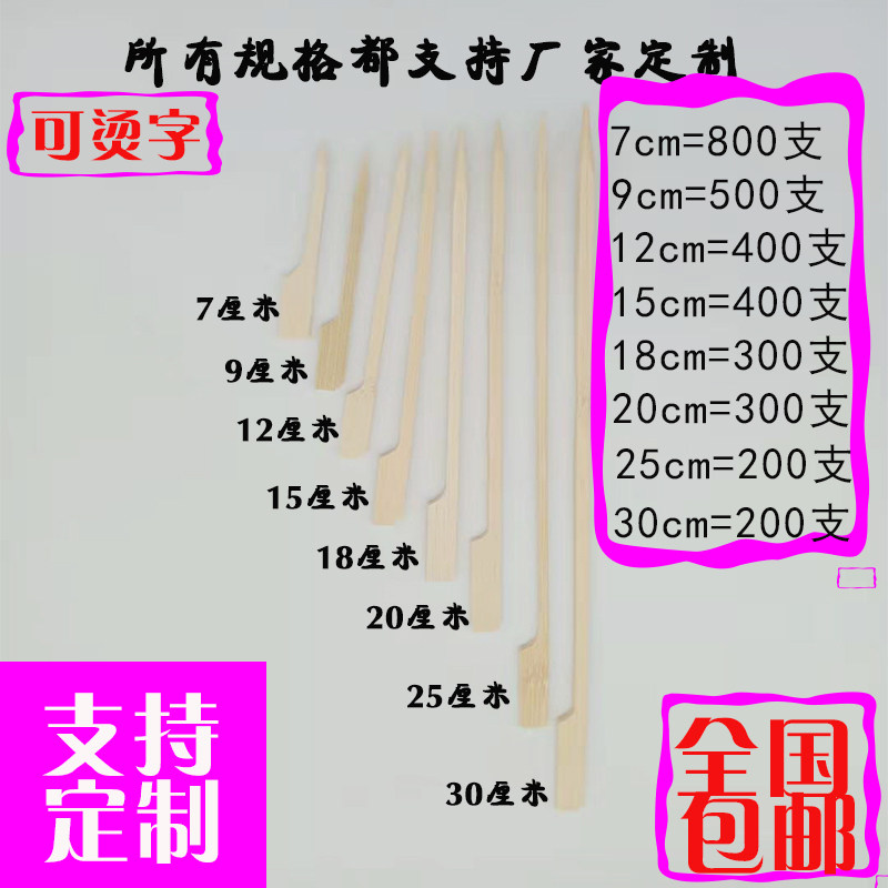 Manufacturer disposable bamboo sign 7cm9cm12cm15cm18cm20cm25cm30cm square rod round rod to close east and cook