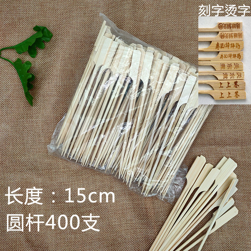 Disposable Guan East Cooking 15cm Round pole 200 Packs Bamboo Sign Commercial Home Barbecue Custom Logo lettering