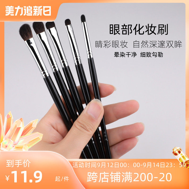 Landis makeup brush wool precision eye shadow brush soft hair eye detail large color smudge nose shadow brush