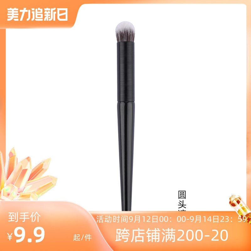 Landis makeup brush Mo Yu concealer brush no trace brush giant easy to use do not eat powder soft brush to cover acne print dark circles