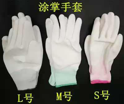 Loss treatment PU painted palm nylon S M gloves dust-free workshop wear-resistant electronics factory work protective handling gloves