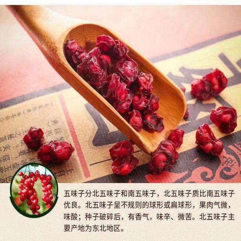 北五味子长白山新货：吉林特产干货熟油籽，山货界的养生圣品！