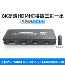 8k high-definition hdmi three-in-one switch with remote control 4k120hz supports ps5 and hdr10 connected to monitor