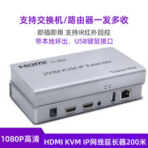 1080p HD HDMI network cable extender 200 m support switch network video transmitter one send multiple