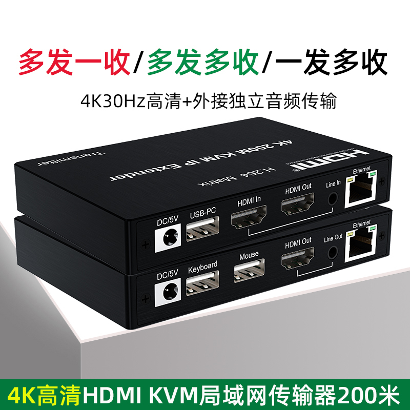 4K High-Definition HDMI Network Cable Extender with USB Support for Switch Ip Lan Video Transmitter 200m