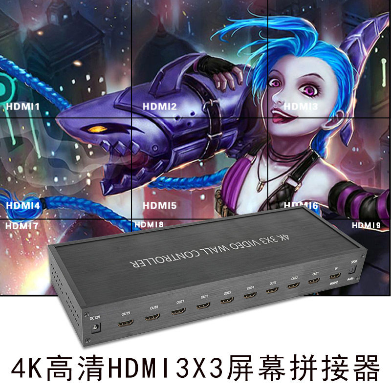 4K60HZ high-definition HDMI film liquid crystal screen splicing machine matrix 1 in 9 out of split screen controller splicing case