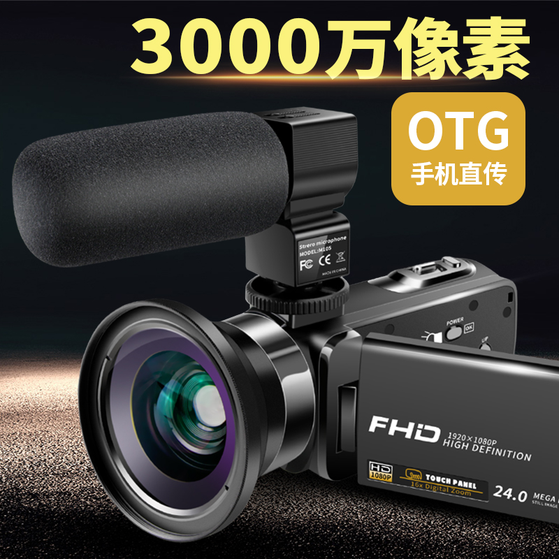 Digital Camera HD Professional Home DV Camera Travel Wedding Kuaishou Live Video Photography Sand Painting