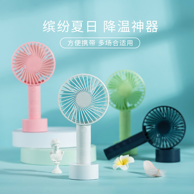 Mini handheld small electric fan USB charging portable student office desktop mute three-speed wind