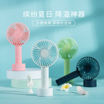 Mini handheld small electric fan USB charging portable student office desktop mute three-speed big wind