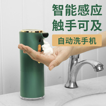 New automatic foam hand washing machine Induction hand washing machine Household childrens suit intelligent soap dispenser Hand washing machine