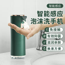 Automatic induction foam hand washing machine Soap dispenser Intelligent household childrens small set replaceable hand washing machine
