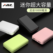 Huawei Meiling 10000 mAh mini charging treasure Compact suitable for Apple vivo Huawei oppo mobile power supply