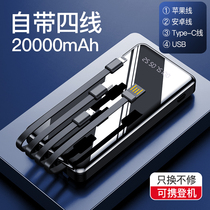Hua Meiling comes with four-wire charging treasure 20000 mAh large capacity ultra-thin small portable mini mobile power supply