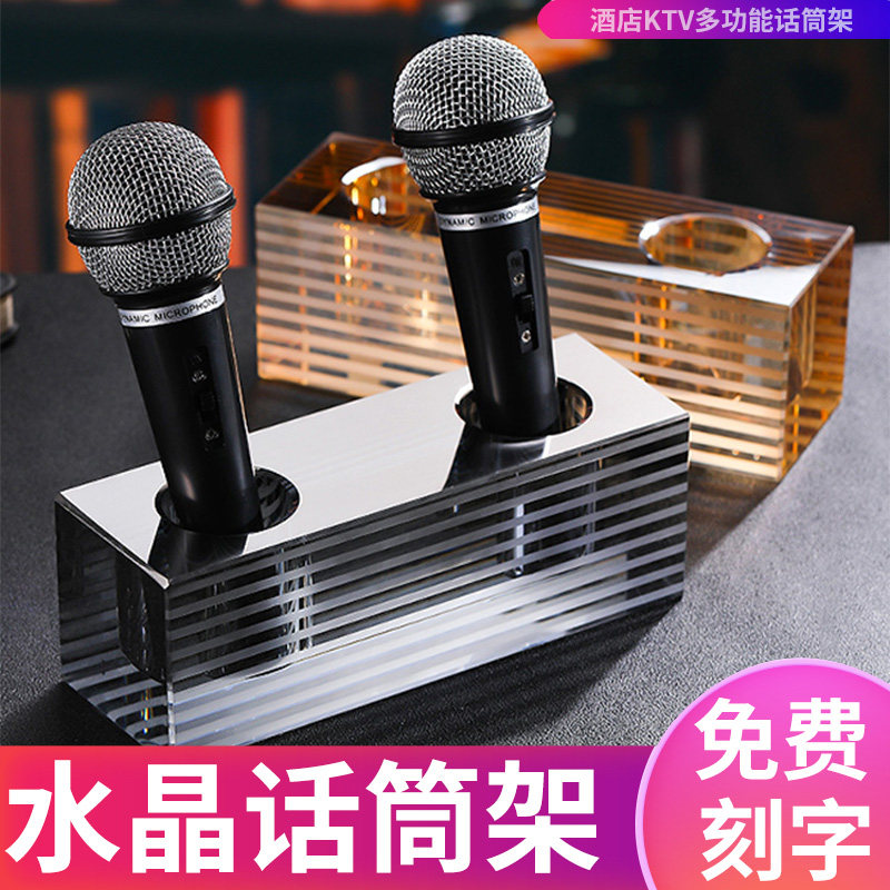 Crystal Microphone Racks Ktv Hotel Nightfield Microphone Racks of Limited-radio Mic brackets Desktop free lettering-Taobao