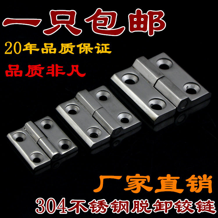 304 stainless steel hinges to detach the thickened dressing room?Door folding flat open hardware distribution cabinet hinges