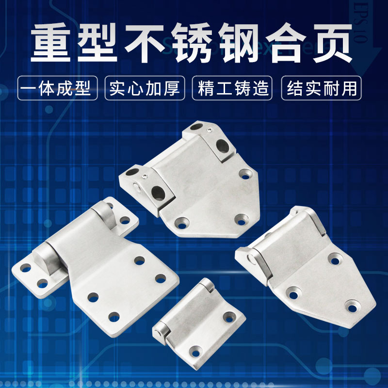 Thickened oversize 304 stainless steel heavy-duty hinge Industrial hinge Machinery and equipment hinge Distribution cabinet box hinge