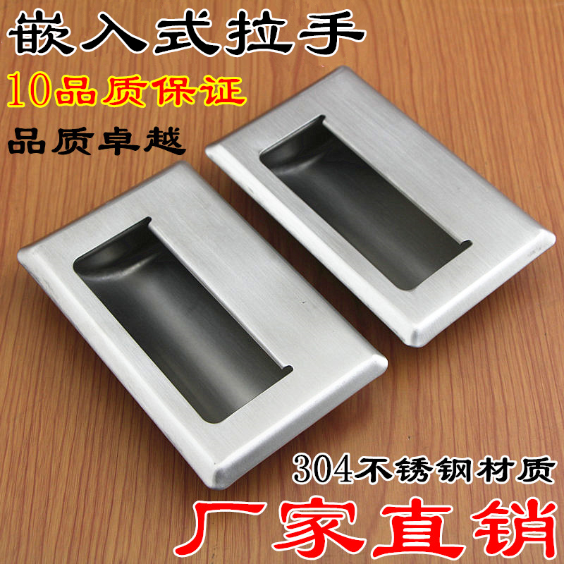 304 stainless steel embedded pull flashlight cabinet buckle handicraft device handle concealed draw with concealed pull